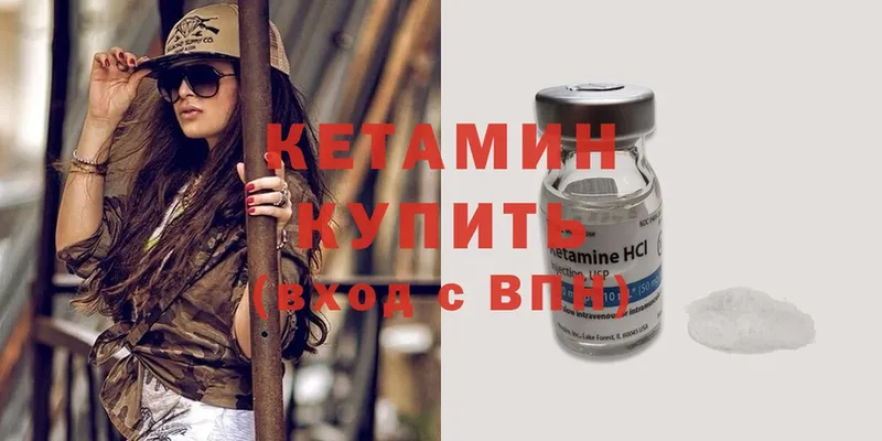 Кетамин ketamine  Верхняя Тура 