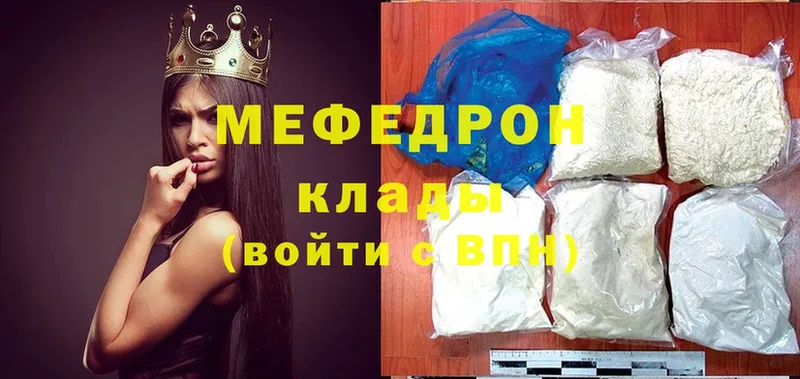 Мефедрон mephedrone  Верхняя Тура 